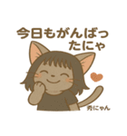 秀にゃんの日常会話スタンプ（個別スタンプ：8）