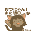 秀にゃんの日常会話スタンプ（個別スタンプ：9）