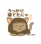 秀にゃんの日常会話スタンプ（個別スタンプ：11）