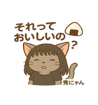 秀にゃんの日常会話スタンプ（個別スタンプ：13）