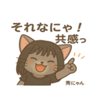 秀にゃんの日常会話スタンプ（個別スタンプ：18）