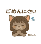 秀にゃんの日常会話スタンプ（個別スタンプ：21）