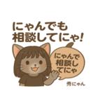 秀にゃんの日常会話スタンプ（個別スタンプ：22）