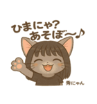 秀にゃんの日常会話スタンプ（個別スタンプ：24）
