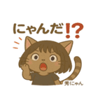 秀にゃんの日常会話スタンプ（個別スタンプ：27）