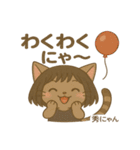 秀にゃんの日常会話スタンプ（個別スタンプ：28）