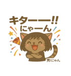 秀にゃんの日常会話スタンプ（個別スタンプ：29）