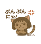 秀にゃんの日常会話スタンプ（個別スタンプ：30）