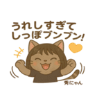 秀にゃんの日常会話スタンプ（個別スタンプ：32）