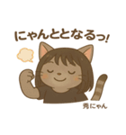 秀にゃんの日常会話スタンプ（個別スタンプ：33）