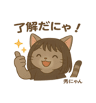 秀にゃんの日常会話スタンプ（個別スタンプ：35）