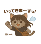 秀にゃんの日常会話スタンプ（個別スタンプ：37）