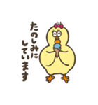 ひよこたちの夏スタンプ（個別スタンプ：9）