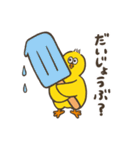 ひよこたちの夏スタンプ（個別スタンプ：12）