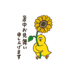 ひよこたちの夏スタンプ（個別スタンプ：29）