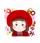 まゆみ専用還暦祝いスタンプ42種特注（個別スタンプ：1）