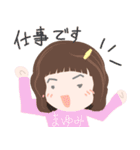 まゆみ専用還暦祝いスタンプ42種特注（個別スタンプ：4）