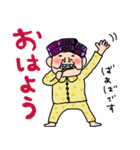 ばあばより愛しの孫へ2 毎日使える言葉（個別スタンプ：16）