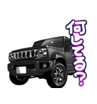 車(SUV28)クルマバイクシリーズ（個別スタンプ：20）