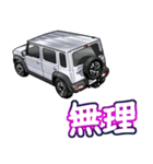 車(SUV28)クルマバイクシリーズ（個別スタンプ：29）