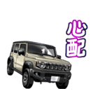 車(SUV28)クルマバイクシリーズ（個別スタンプ：30）