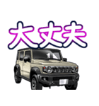 車(SUV28)クルマバイクシリーズ（個別スタンプ：35）