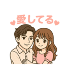 ずっと使える仲良しカップルスタンプ（個別スタンプ：2）