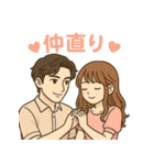 ずっと使える仲良しカップルスタンプ（個別スタンプ：30）