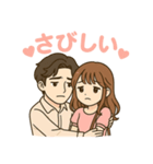 ずっと使える仲良しカップルスタンプ（個別スタンプ：36）