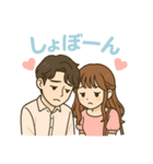 ずっと使える仲良しカップルスタンプ（個別スタンプ：38）