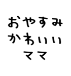 パパがママに送る＠かわいい手書き文字（個別スタンプ：2）