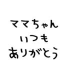 パパがママに送る＠かわいい手書き文字（個別スタンプ：8）