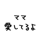 パパがママに送る＠かわいい手書き文字（個別スタンプ：18）