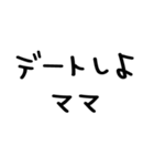 パパがママに送る＠かわいい手書き文字（個別スタンプ：19）