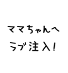 パパがママに送る＠かわいい手書き文字（個別スタンプ：20）