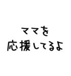 パパがママに送る＠かわいい手書き文字（個別スタンプ：21）