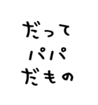 パパがママに送る＠かわいい手書き文字（個別スタンプ：24）