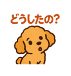 ぷーどるちゃんスタンプ vol.2（個別スタンプ：17）