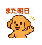 ぷーどるちゃんスタンプ vol.2（個別スタンプ：18）