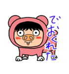 ちーちースタンプ24（個別スタンプ：8）