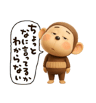 やる気無し。腹巻きおさる3D（個別スタンプ：6）