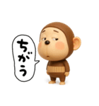 やる気無し。腹巻きおさる3D（個別スタンプ：15）