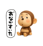 やる気無し。腹巻きおさる3D（個別スタンプ：29）
