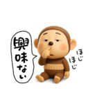 やる気無し。腹巻きおさる3D（個別スタンプ：37）