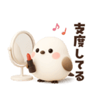 【3D】待ち合わせ♡ふわふわシマエナガ（個別スタンプ：2）