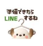 【3D】待ち合わせ♡ふわふわシマエナガ（個別スタンプ：3）