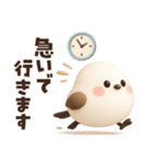 【3D】待ち合わせ♡ふわふわシマエナガ（個別スタンプ：6）