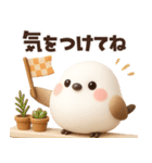 【3D】待ち合わせ♡ふわふわシマエナガ（個別スタンプ：7）