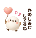 【3D】待ち合わせ♡ふわふわシマエナガ（個別スタンプ：16）