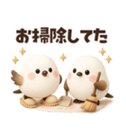 【3D】待ち合わせ♡ふわふわシマエナガ（個別スタンプ：30）